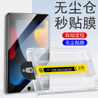 新款华为Matepad11.5s无尘仓钢化膜Pro11秒贴荣耀平板9Pro保护膜