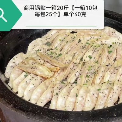 素三鲜中雪锅贴速食玉米冷冻锅贴半成品夜市蒸煎商用网红专用牛肉