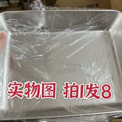 CL【拍一发八】新款不锈钢长方盘特厚带盖防尘保鲜易收纳备菜盘