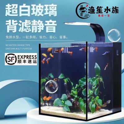 背虑过滤桌面鱼缸斗鱼缸生态鱼缸斗鱼缸海水缸一体式家用客厅懒人