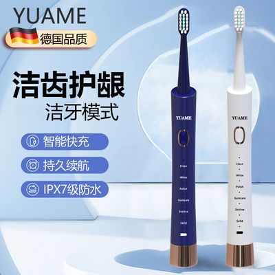 【大福商超同款专属】【YUAME】电动牙刷成人男女磁悬浮充电式
