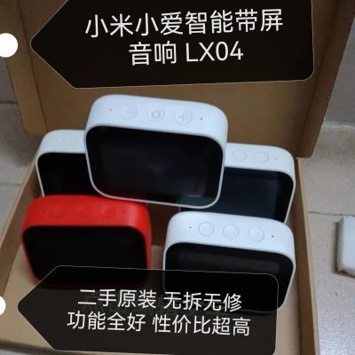 二手小米小爱带屏幕音箱LX04智能音响屏