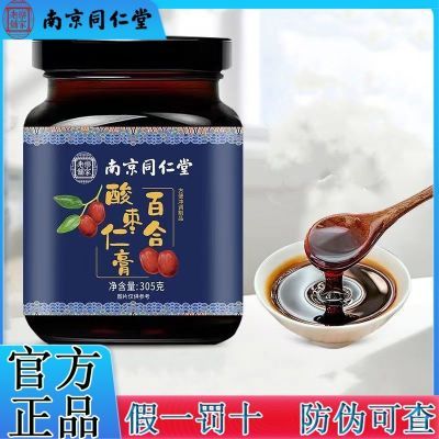 南京同仁堂 百合酸枣仁膏 305g/罐