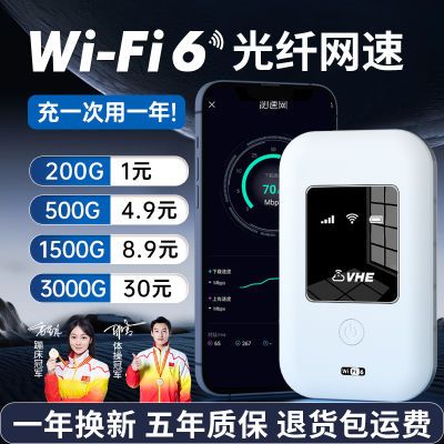 随身无线wifi免插电租房流量宿舍户外便携wifi移动路由器上网直播