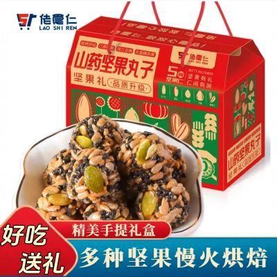 山药坚果礼盒装礼品干果零食大礼包端午中秋过年过节送礼团购批发