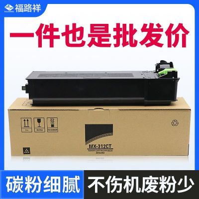 适用夏普MX-312CT粉盒M2608N M3108N M3508U碳粉AR5731墨粉2608U