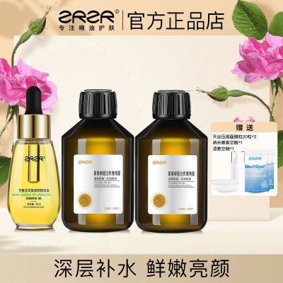 【水油水SPA】苦橙花抗皱紧致精华油 保加利亚白玫瑰纯露组合