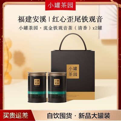 小罐茶园清香型铁观音乌龙茶茶叶特级单罐装60g*2