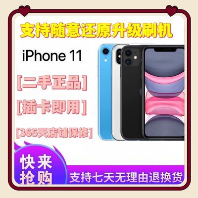 二手苹果11手机苹果XR双卡iPhone11苹果X全网通学生便宜备用机