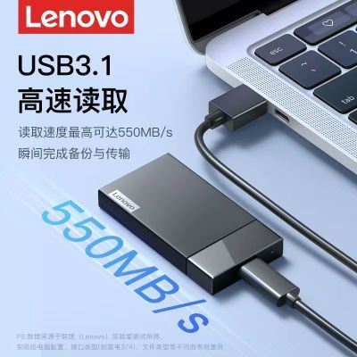 联想移动固态硬盘1TB大容量usb3.1电脑typec移动硬