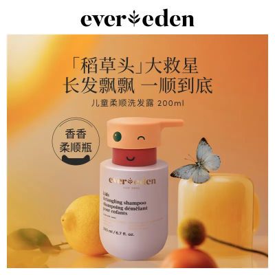 Evereden儿童3-12岁柔顺宝宝洗发膏氨基酸温和清洁洗发水200ml