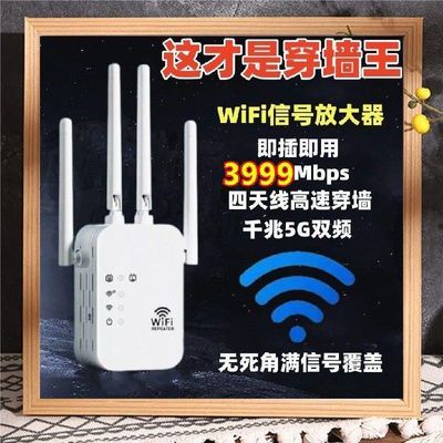 wifi信号放大器增强器有线穿墙王接收中继器无线网络路由器扩展器