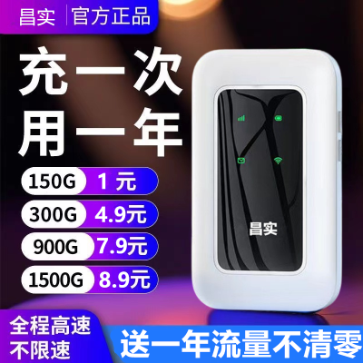 随身无线WIFI免插电租房工地大学宿舍户外便携移动无线路由器上网