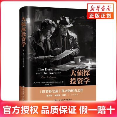 ڲ̽Ͷѧ ()޲ء˹  »鼮 32.1Ԫ