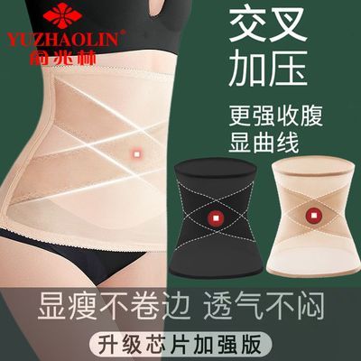 俞兆林夏季薄款收腹带束身收腰带产后减肚子腰封美体护腰塑身强力
