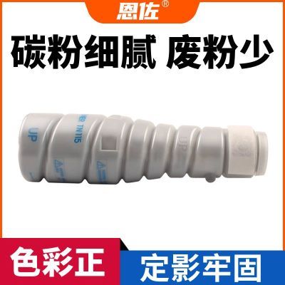适用柯尼尔美能达TN115粉盒Bizhub 163 163V复印机墨粉1611 2011