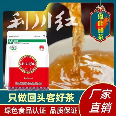 红茶正品2024新茶奶茶店红茶恩施硒茶利川红养胃浓香型袋装散装