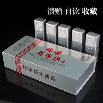 【酒厂热卖】小瓶装万罐银送礼纯粮酱香型53度整箱礼盒装收藏小酌