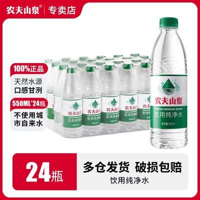 ũɽȪרũɽȪôˮ550ml*24ƿСƿЯ19Ԫ