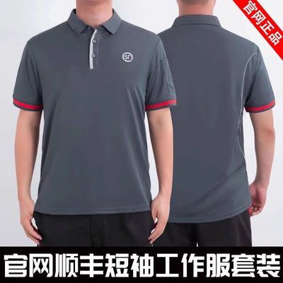 2023顺丰快递工作服Polo夏季新款顺丰速递短袖短裤快递员工衣套装