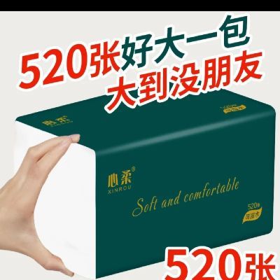 520张大包家用抽纸整可湿水抽式五星面巾纸(一箱20包心柔抽