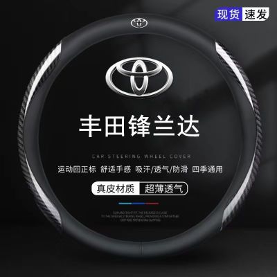 锋兰达专用方向盘套丰田TOYOTA汽车把套高档翻毛皮真皮吸汗透气