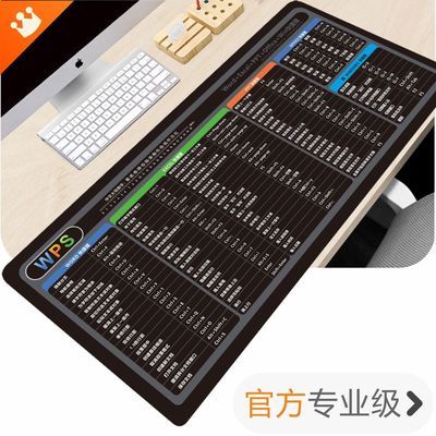 鼠标垫超大号办公常用快捷键cad wps ps excel 