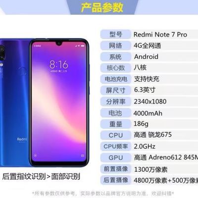 二手正品红米note7 Pro全网通骁龙675老人学生吃鸡王者备用工作机