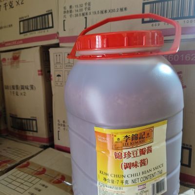 【临期】李锦记锦珍豆瓣酱7kg/桶 批发商用餐饮大桶装酱调料