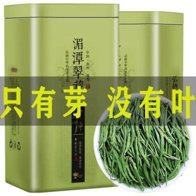 湄潭翠芽雀舌茶叶绿茶2024高山云雾毛尖茶明前特级春茶嫩芽