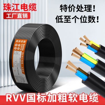 可开票国标电缆RVV2芯1.5 2.5 4 6 10平方护套