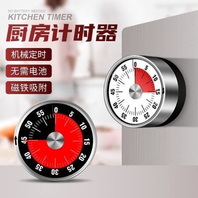 机械厨房计时器迷你家用烹饪新款磁吸可视学习自律提醒器定时器