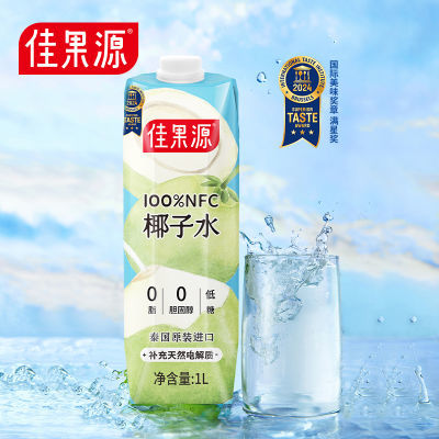 佳果源泰国进口椰子水1L*2瓶装纯天然孕妇饮品运动天然电解质