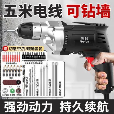 勃越电钻手电钻钻墙电动工具套装冲击钻电钻机电转家用电钻工具