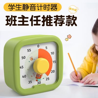 TIMESS可视化计时器儿童小学生自律神器学习专用定时间管理器闹钟