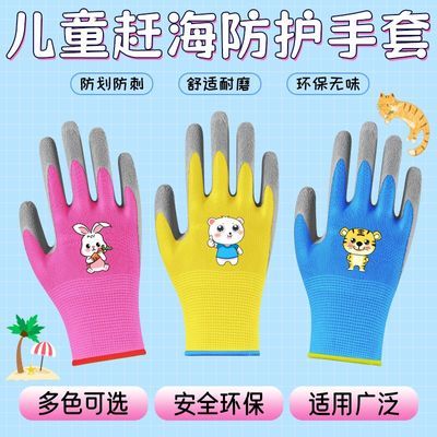 儿童手套赶海专用防水拔河户外运动劳动防滑园艺防护宠物防抓防咬