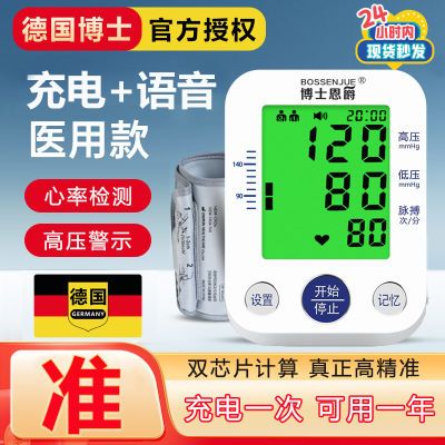 血压测量仪家用老人电子血压计医用精准测血压仪器高精度量血压表