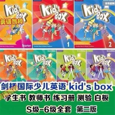 现货/剑桥第二版国际少儿英语新版kids box学生资料