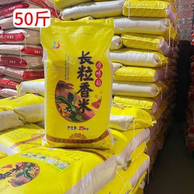 大米批发30斤 50斤装软糯农家米象牙米饭店蛋炒饭专用米大包装