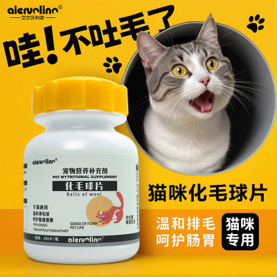 化毛球片猫专用猫草片吐毛球猫咪化毛膏肠胃调理消化便秘营养补充