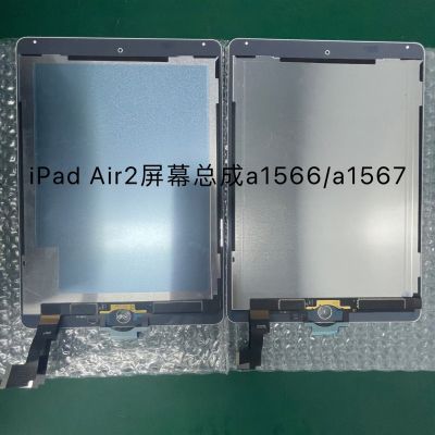 适用于iPadair2屏幕总成 A1567显示液晶屏Air2总成 A1566屏幕总成