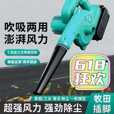 德国大功率工业锂电鼓风机充电式吹风机小型车载吹灰机家用除尘器