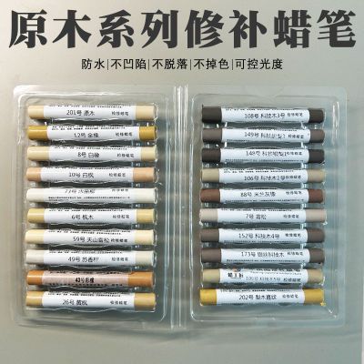 原木修补蜡笔套装家具踢脚线板材橱柜木门划痕磕碰补钉眼缝隙整盒