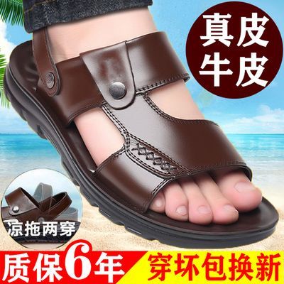 【100%全皮】夏季男士凉鞋真皮外穿凉拖厚底耐磨防臭防滑沙滩