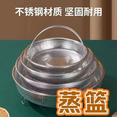 加厚食品级不锈钢提手蒸盘蒸格炒锅家用电饭煲隔水圆形蒸米饭蒸架