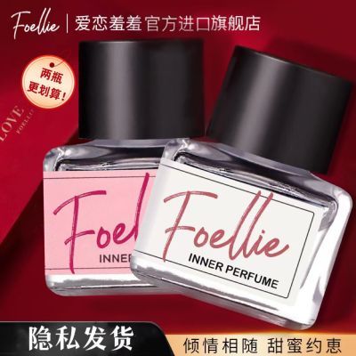 【官方旗舰店】Foellie爱恋羞羞私处香水精油香氛持久留香组合女