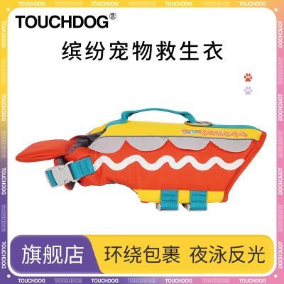 Touchdog它它狗衣服游泳衣服救生衣海边泳池户外安全大中