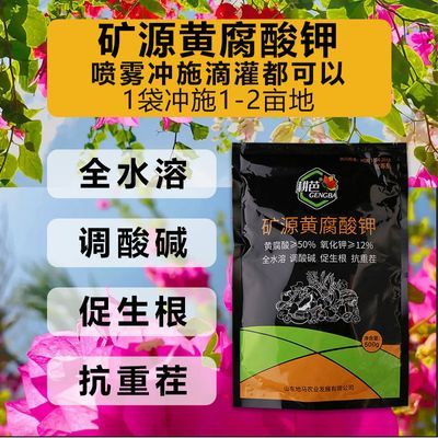 耕芭正品矿源黄腐酸钾水溶肥料土壤活化生根剂调酸碱果树蔬菜农用