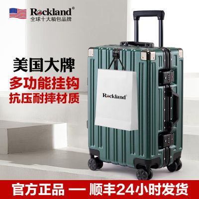 美国Rockland前置挂钩铝框硬箱行李箱男女拉杆箱防撞耐磨