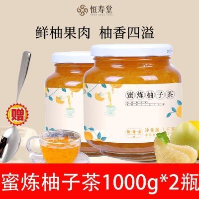 恒寿堂蜜炼柚子茶1000克蜂蜜柚子茶柠檬茶500克果茶果酱水果冲泡